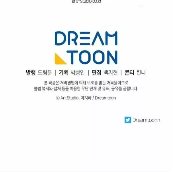 The Duchess' 50 Tea Recipes Chapter 107