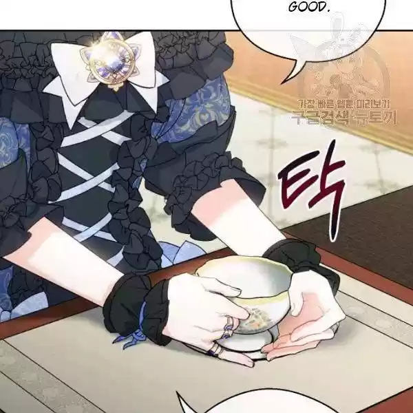 The Duchess' 50 Tea Recipes Chapter 108