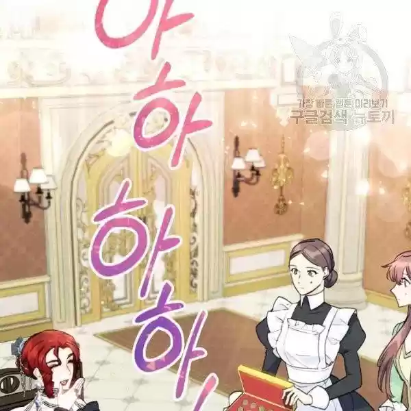 The Duchess' 50 Tea Recipes Chapter 108