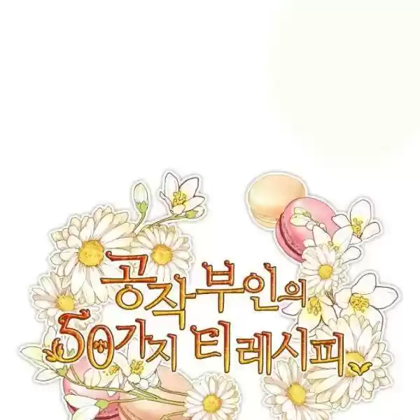 The Duchess' 50 Tea Recipes Chapter 109