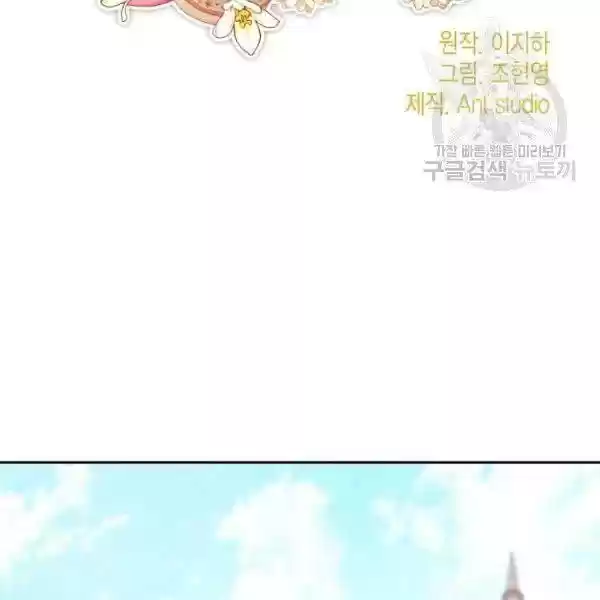 The Duchess' 50 Tea Recipes Chapter 109