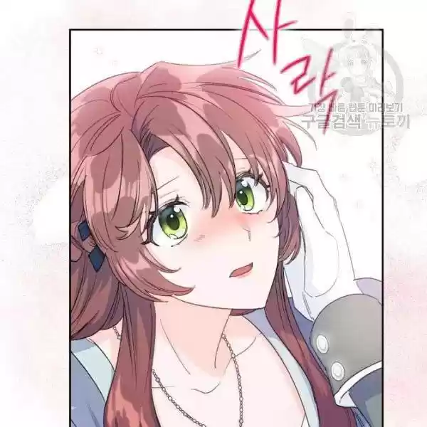 The Duchess' 50 Tea Recipes Chapter 109