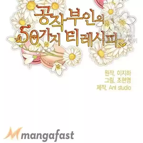 The Duchess' 50 Tea Recipes Chapter 110