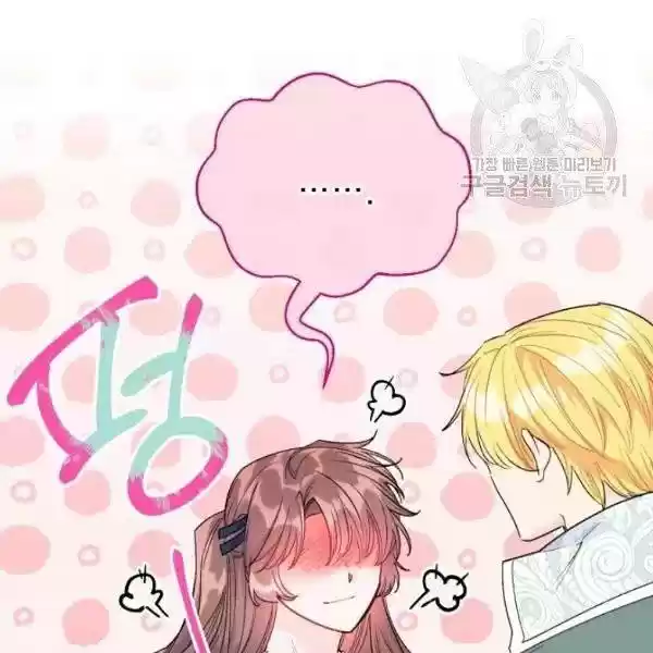 The Duchess' 50 Tea Recipes Chapter 110