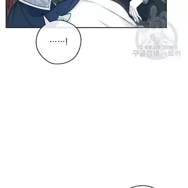 The Duchess' 50 Tea Recipes Chapter 110