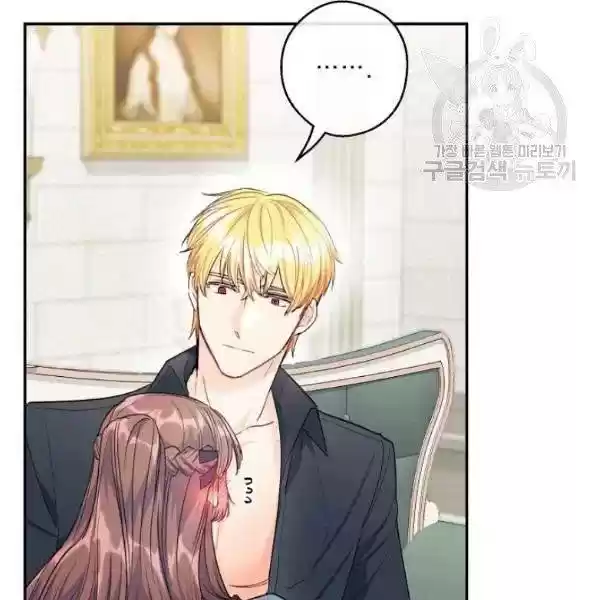 The Duchess' 50 Tea Recipes Chapter 110