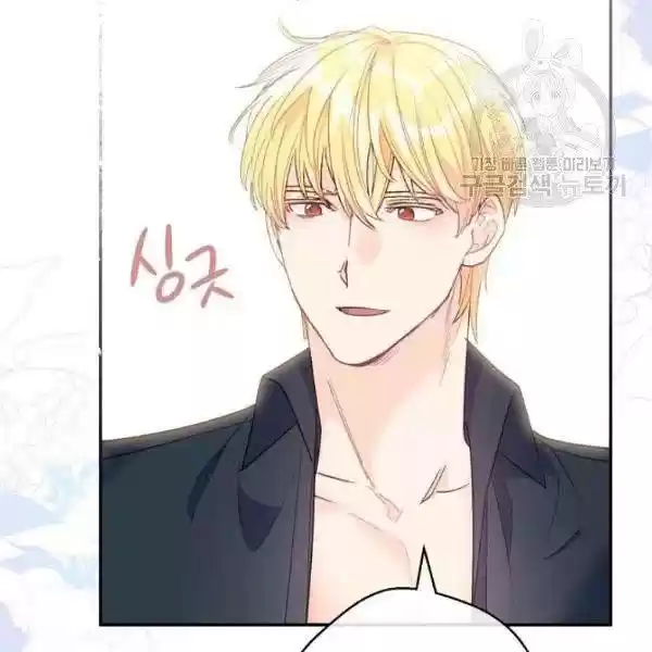 The Duchess' 50 Tea Recipes Chapter 110