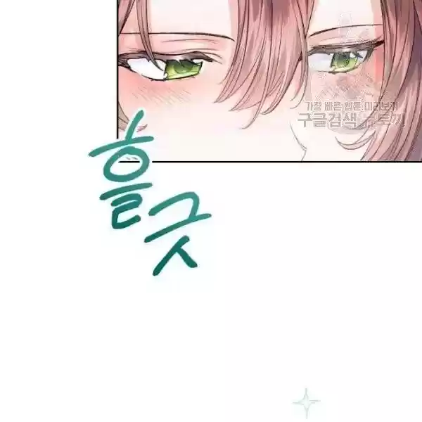 The Duchess' 50 Tea Recipes Chapter 110