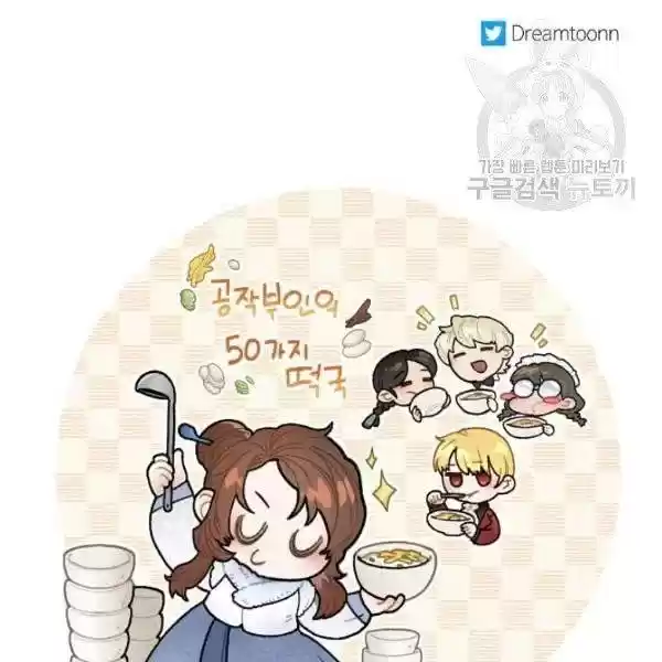 The Duchess' 50 Tea Recipes Chapter 110