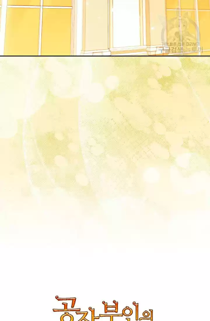 The Duchess' 50 Tea Recipes Chapter 111