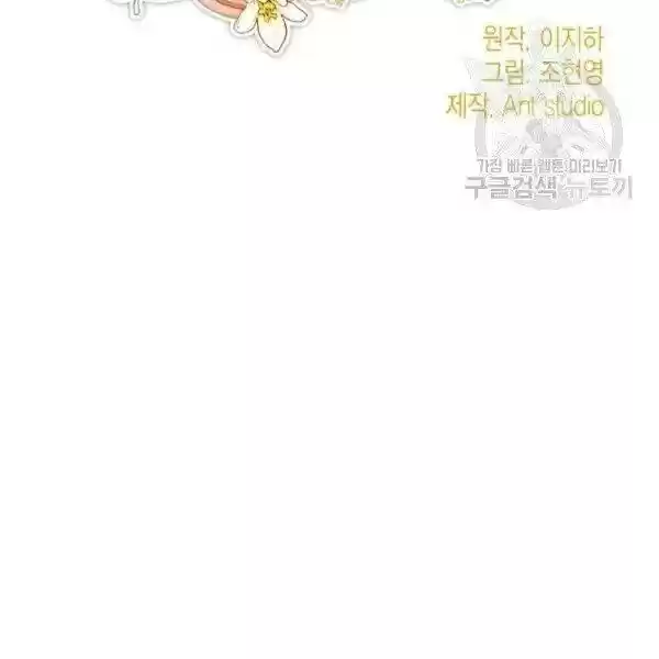 The Duchess' 50 Tea Recipes Chapter 112