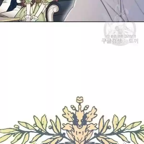 The Duchess' 50 Tea Recipes Chapter 112