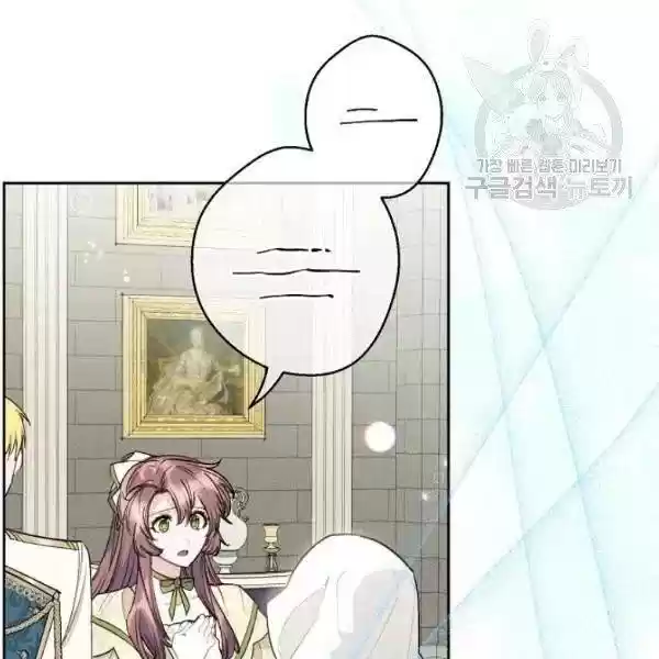 The Duchess' 50 Tea Recipes Chapter 112