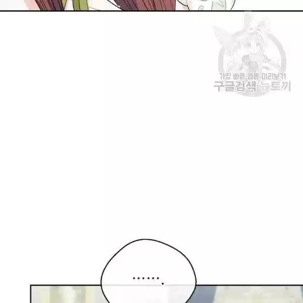 The Duchess' 50 Tea Recipes Chapter 112