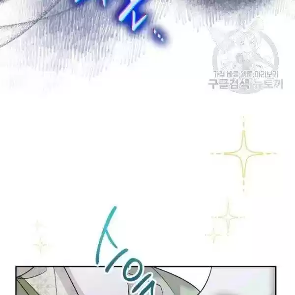 The Duchess' 50 Tea Recipes Chapter 112