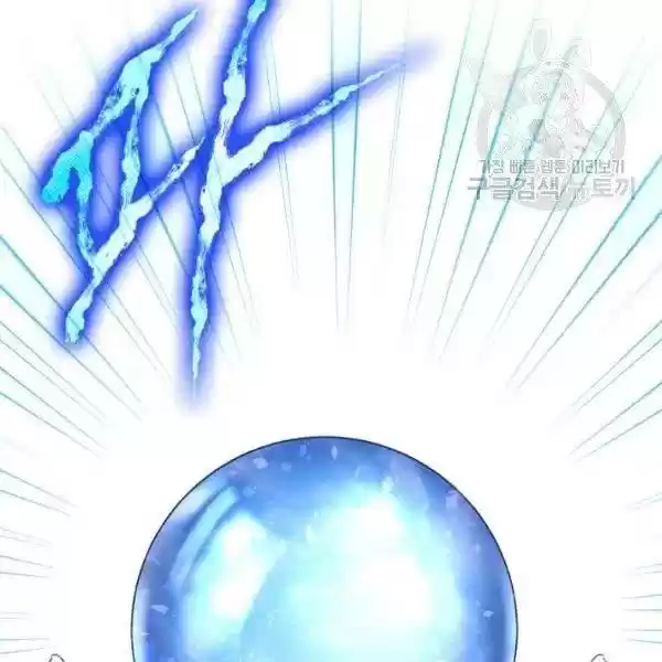 The Duchess' 50 Tea Recipes Chapter 112