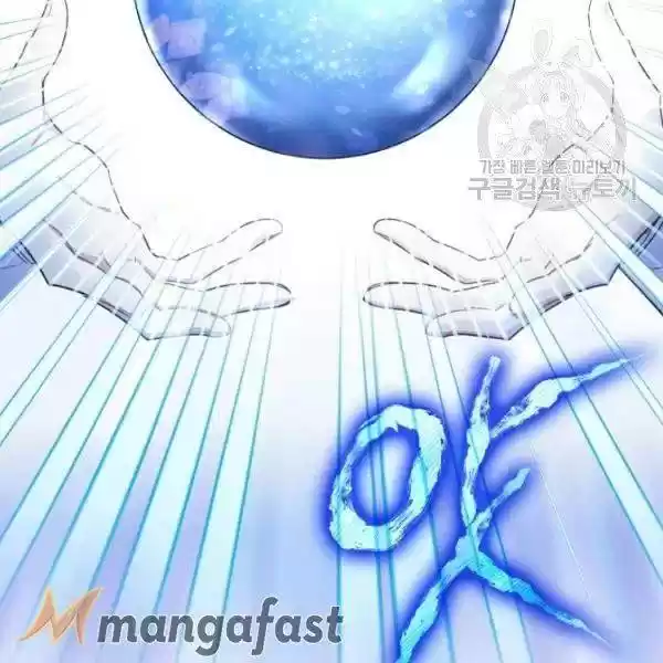 The Duchess' 50 Tea Recipes Chapter 112