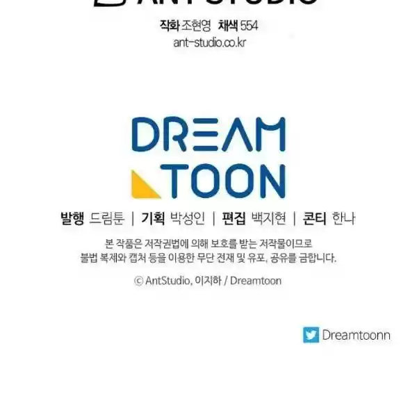 The Duchess' 50 Tea Recipes Chapter 112