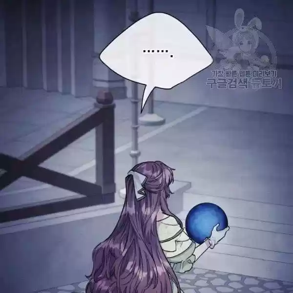 The Duchess' 50 Tea Recipes Chapter 114