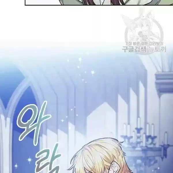 The Duchess' 50 Tea Recipes Chapter 114