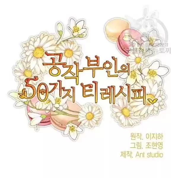 The Duchess' 50 Tea Recipes Chapter 114