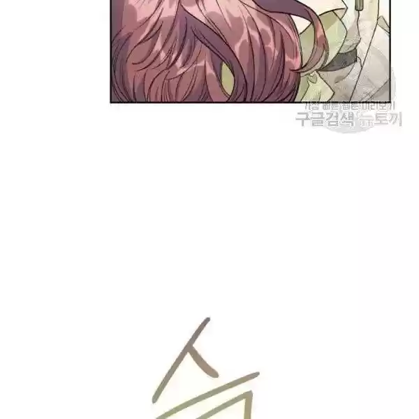 The Duchess' 50 Tea Recipes Chapter 114