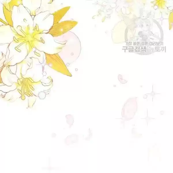 The Duchess' 50 Tea Recipes Chapter 114