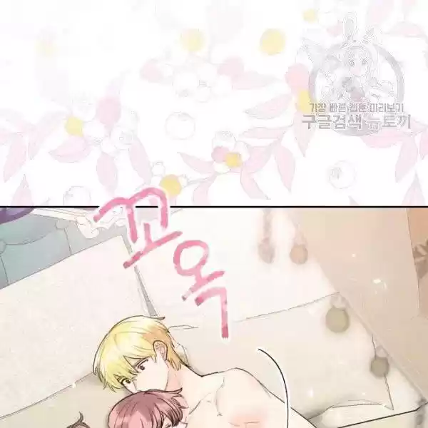 The Duchess' 50 Tea Recipes Chapter 114