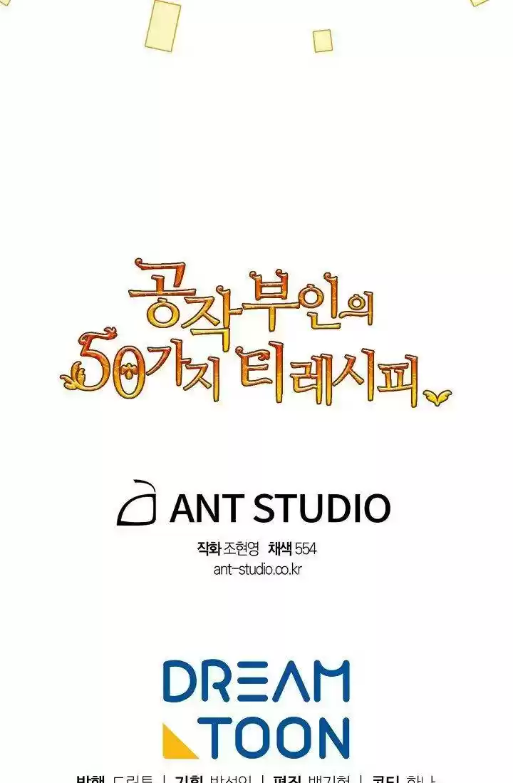 The Duchess' 50 Tea Recipes Chapter 115