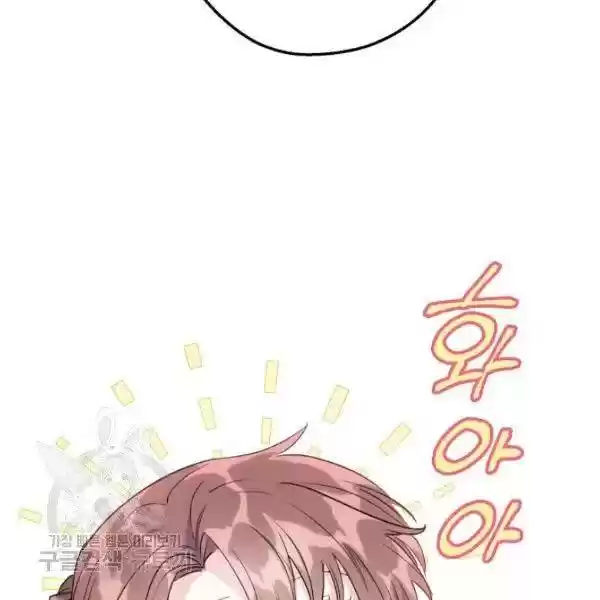 The Duchess' 50 Tea Recipes Chapter 116