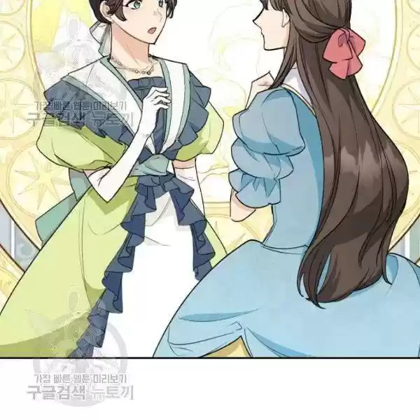 The Duchess' 50 Tea Recipes Chapter 116