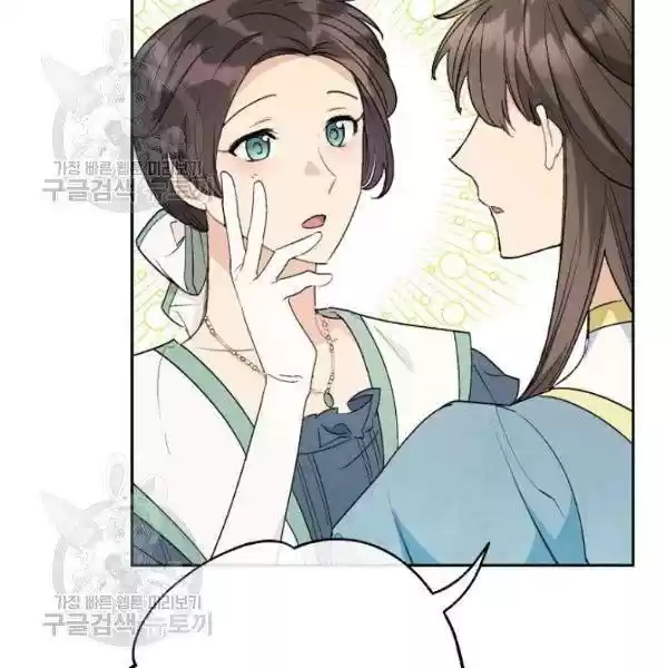 The Duchess' 50 Tea Recipes Chapter 116