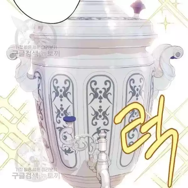 The Duchess' 50 Tea Recipes Chapter 116