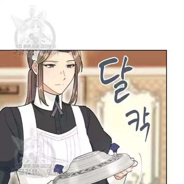 The Duchess' 50 Tea Recipes Chapter 116