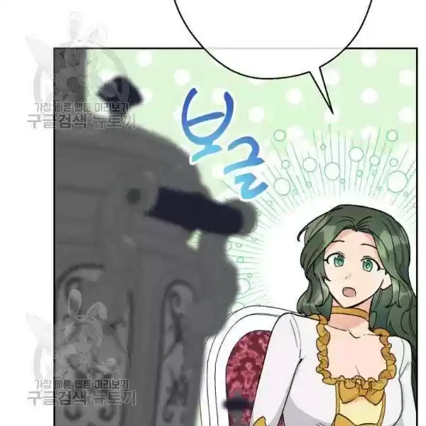 The Duchess' 50 Tea Recipes Chapter 116