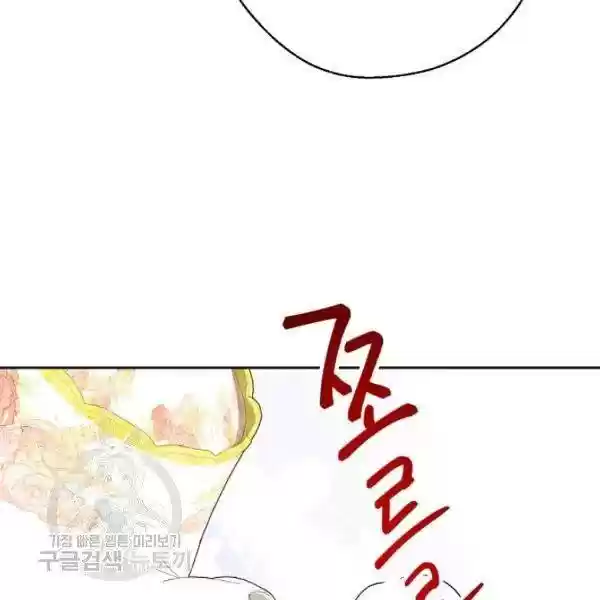 The Duchess' 50 Tea Recipes Chapter 116