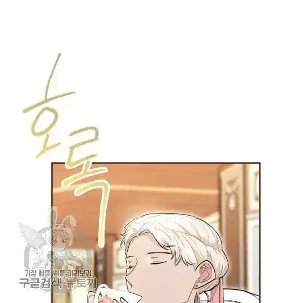 The Duchess' 50 Tea Recipes Chapter 117