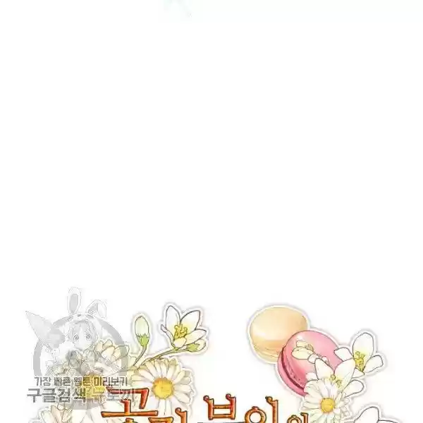 The Duchess' 50 Tea Recipes Chapter 117