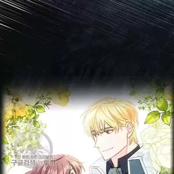 The Duchess' 50 Tea Recipes Chapter 117