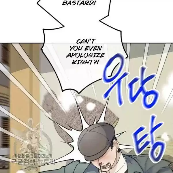 The Duchess' 50 Tea Recipes Chapter 117