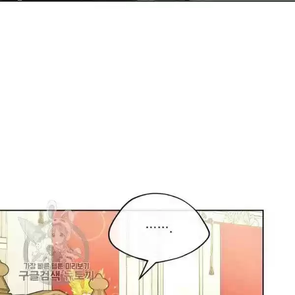 The Duchess' 50 Tea Recipes Chapter 117