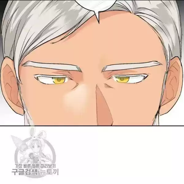 The Duchess' 50 Tea Recipes Chapter 117