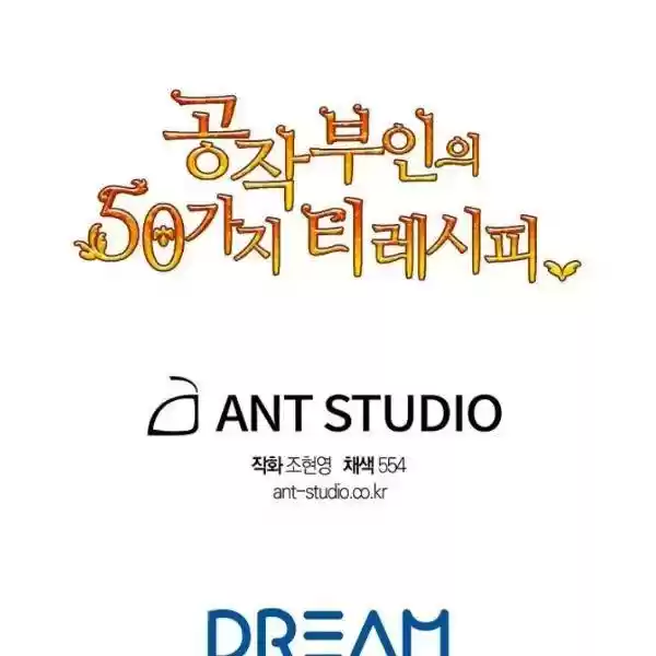 The Duchess' 50 Tea Recipes Chapter 117