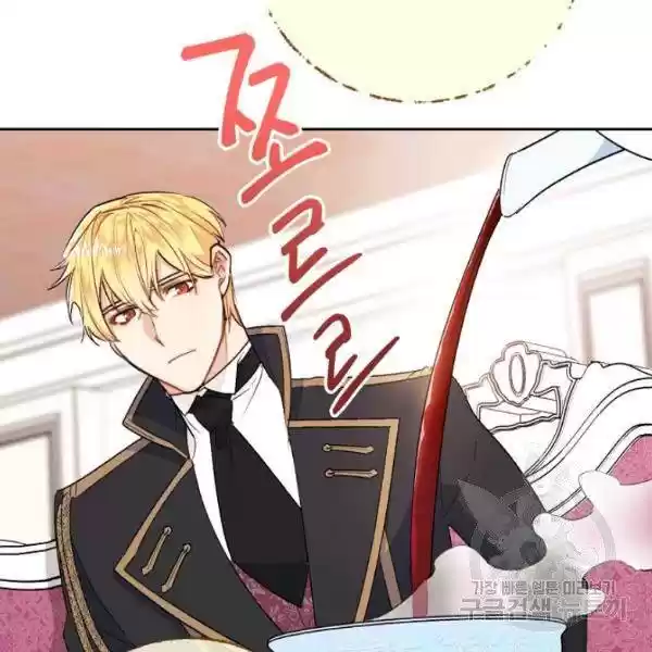 The Duchess' 50 Tea Recipes Chapter 118