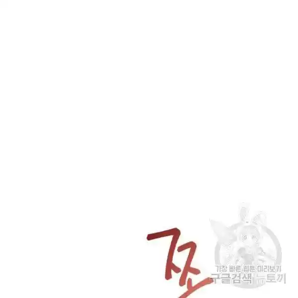 The Duchess' 50 Tea Recipes Chapter 118