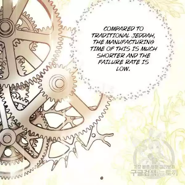 The Duchess' 50 Tea Recipes Chapter 118