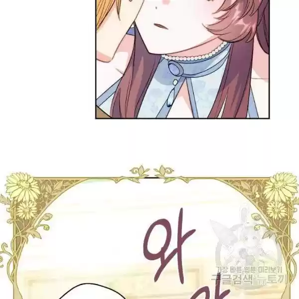 The Duchess' 50 Tea Recipes Chapter 118