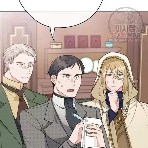 The Duchess' 50 Tea Recipes Chapter 119