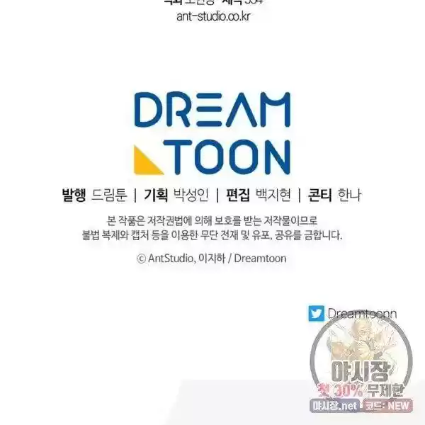 The Duchess' 50 Tea Recipes Chapter 119