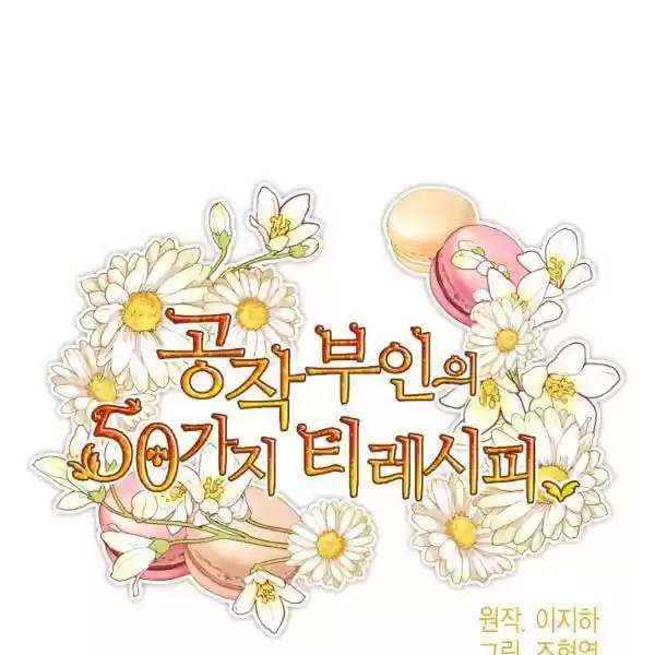 The Duchess' 50 Tea Recipes Chapter 120